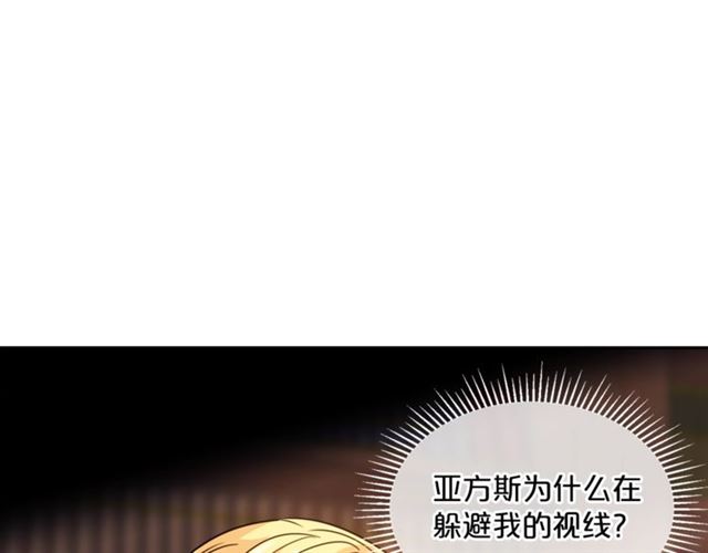 公爵夫人的红茶物语韩漫全集-第44话 消失的公爵无删减无遮挡章节图片 