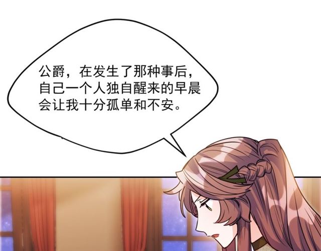 公爵夫人的红茶物语韩漫全集-第44话 消失的公爵无删减无遮挡章节图片 