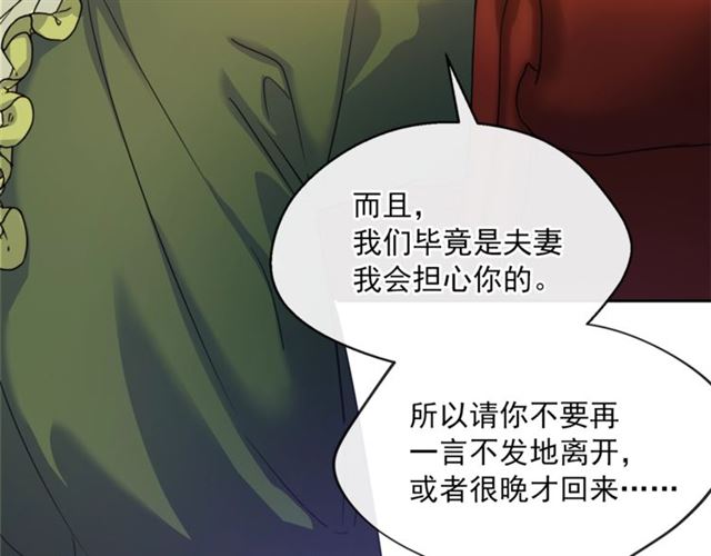 公爵夫人的红茶物语韩漫全集-第44话 消失的公爵无删减无遮挡章节图片 