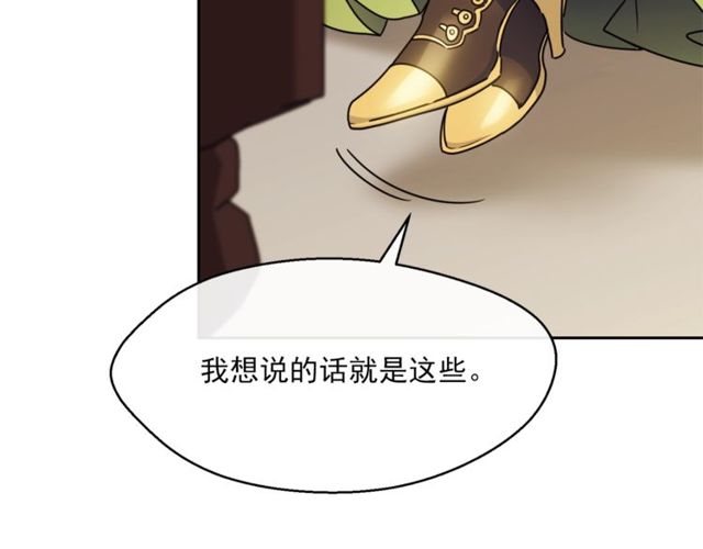 公爵夫人的红茶物语韩漫全集-第44话 消失的公爵无删减无遮挡章节图片 