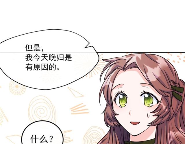 公爵夫人的红茶物语韩漫全集-第44话 消失的公爵无删减无遮挡章节图片 