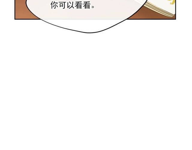 公爵夫人的红茶物语韩漫全集-第44话 消失的公爵无删减无遮挡章节图片 