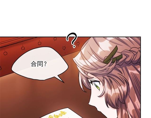 公爵夫人的红茶物语韩漫全集-第44话 消失的公爵无删减无遮挡章节图片 