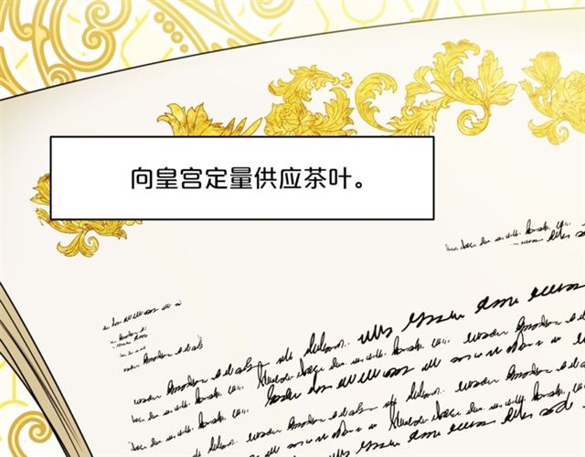公爵夫人的红茶物语韩漫全集-第44话 消失的公爵无删减无遮挡章节图片 