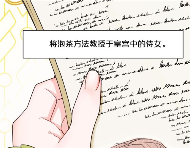 公爵夫人的红茶物语韩漫全集-第44话 消失的公爵无删减无遮挡章节图片 