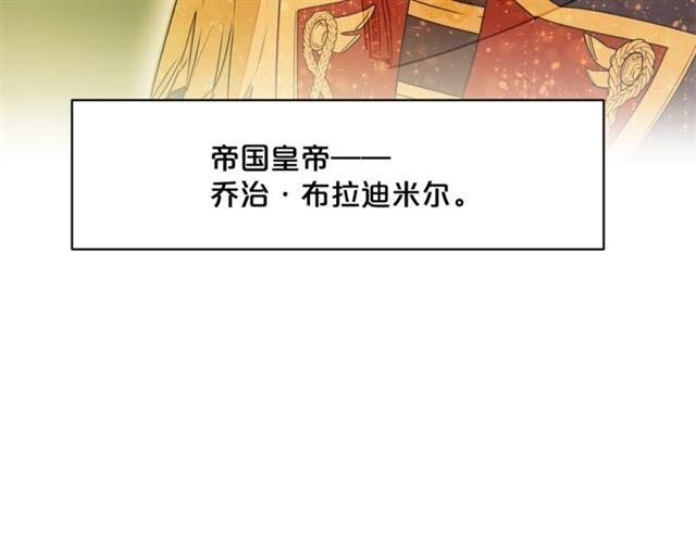 公爵夫人的红茶物语韩漫全集-第44话 消失的公爵无删减无遮挡章节图片 