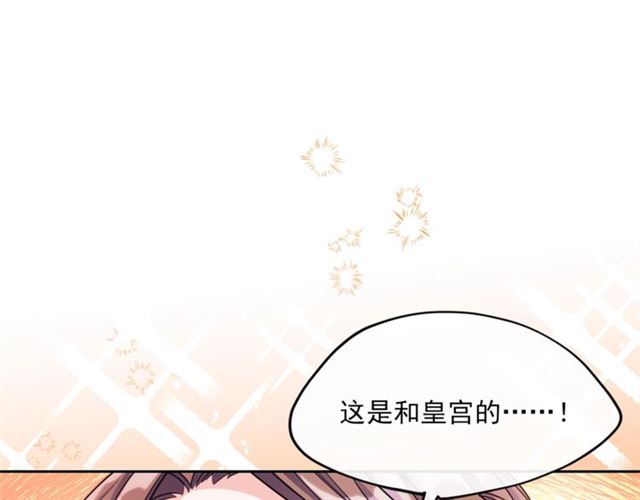 公爵夫人的红茶物语韩漫全集-第44话 消失的公爵无删减无遮挡章节图片 