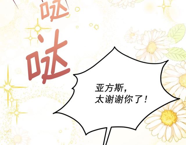 公爵夫人的红茶物语韩漫全集-第44话 消失的公爵无删减无遮挡章节图片 