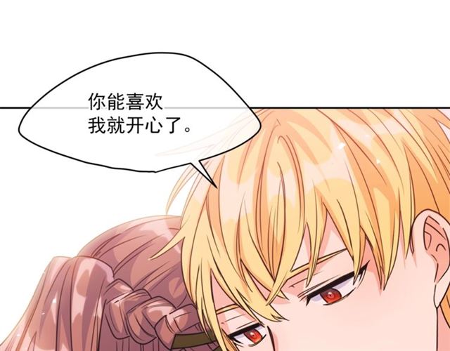 公爵夫人的红茶物语韩漫全集-第44话 消失的公爵无删减无遮挡章节图片 