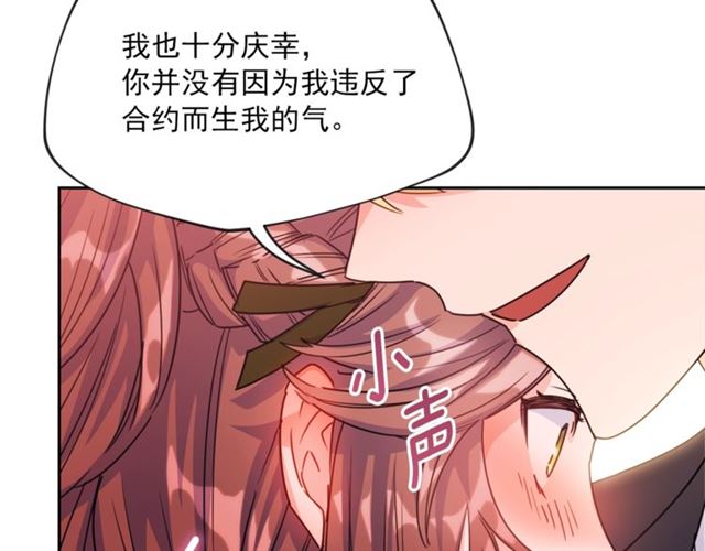 公爵夫人的红茶物语韩漫全集-第44话 消失的公爵无删减无遮挡章节图片 
