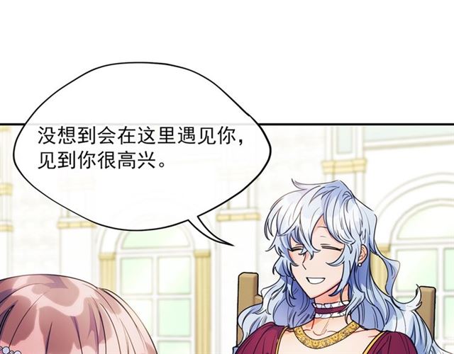 公爵夫人的红茶物语韩漫全集-第44话 消失的公爵无删减无遮挡章节图片 