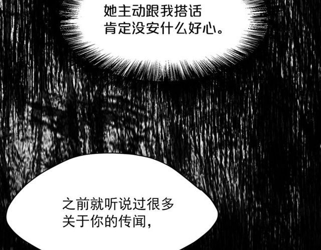 公爵夫人的红茶物语韩漫全集-第44话 消失的公爵无删减无遮挡章节图片 