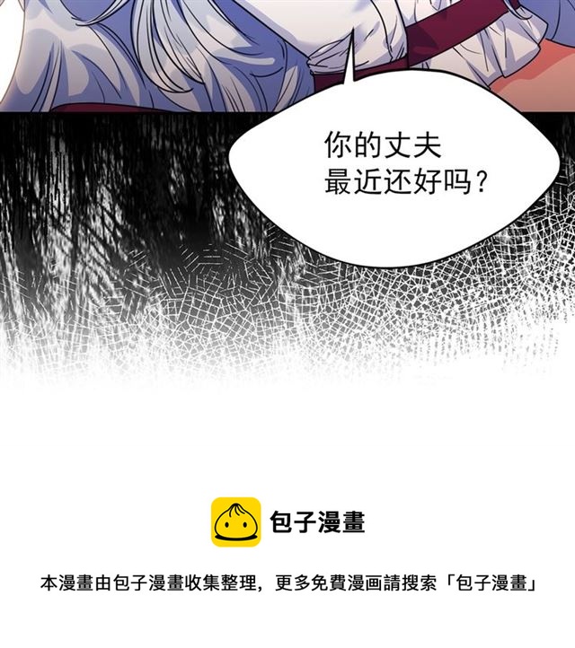公爵夫人的红茶物语韩漫全集-第44话 消失的公爵无删减无遮挡章节图片 