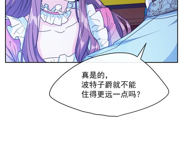 公爵夫人的红茶物语韩漫全集-第44话 消失的公爵无删减无遮挡章节图片 