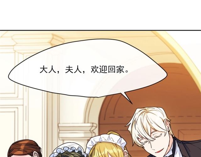 公爵夫人的红茶物语韩漫全集-第44话 消失的公爵无删减无遮挡章节图片 
