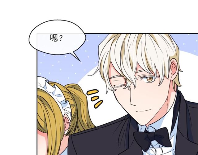 公爵夫人的红茶物语韩漫全集-第44话 消失的公爵无删减无遮挡章节图片 