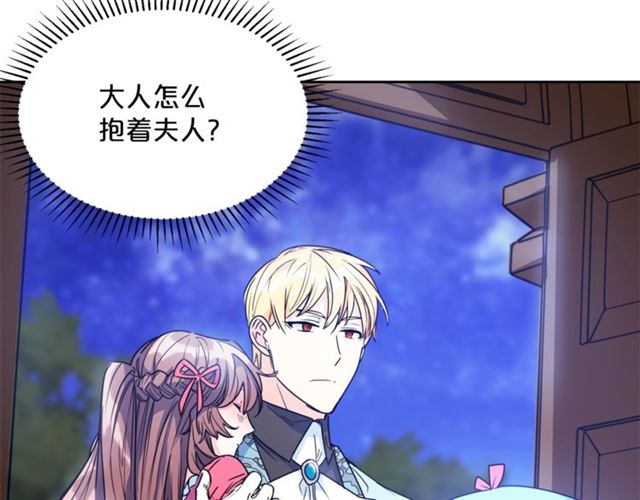 公爵夫人的红茶物语韩漫全集-第44话 消失的公爵无删减无遮挡章节图片 