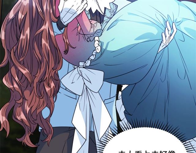 公爵夫人的红茶物语韩漫全集-第44话 消失的公爵无删减无遮挡章节图片 