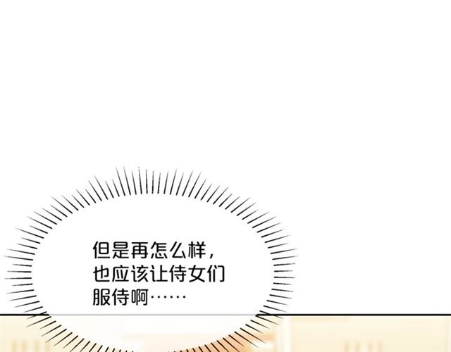 公爵夫人的红茶物语韩漫全集-第44话 消失的公爵无删减无遮挡章节图片 