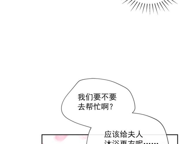 公爵夫人的红茶物语韩漫全集-第44话 消失的公爵无删减无遮挡章节图片 