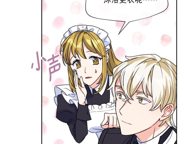 公爵夫人的红茶物语韩漫全集-第44话 消失的公爵无删减无遮挡章节图片 