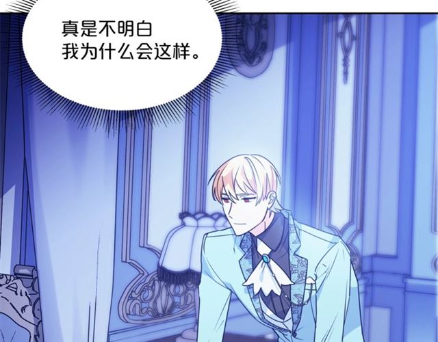 公爵夫人的红茶物语韩漫全集-第44话 消失的公爵无删减无遮挡章节图片 