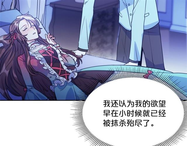 公爵夫人的红茶物语韩漫全集-第44话 消失的公爵无删减无遮挡章节图片 