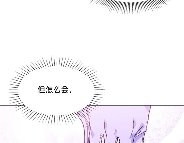 公爵夫人的红茶物语韩漫全集-第44话 消失的公爵无删减无遮挡章节图片 