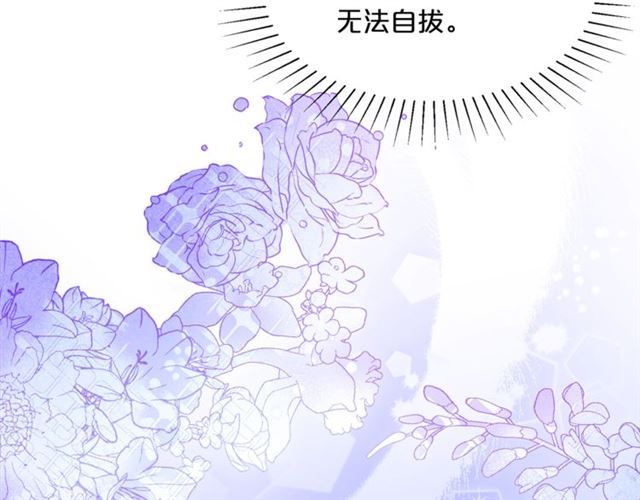 公爵夫人的红茶物语韩漫全集-第44话 消失的公爵无删减无遮挡章节图片 