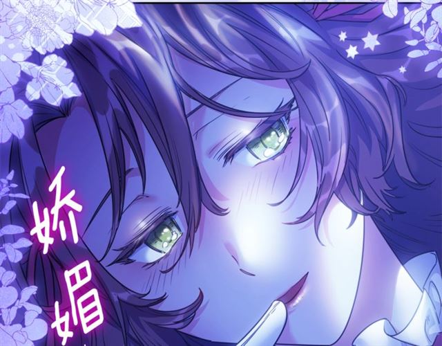 公爵夫人的红茶物语韩漫全集-第44话 消失的公爵无删减无遮挡章节图片 