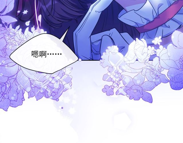 公爵夫人的红茶物语韩漫全集-第44话 消失的公爵无删减无遮挡章节图片 