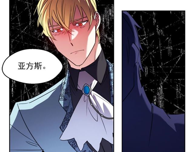 公爵夫人的红茶物语韩漫全集-第44话 消失的公爵无删减无遮挡章节图片 