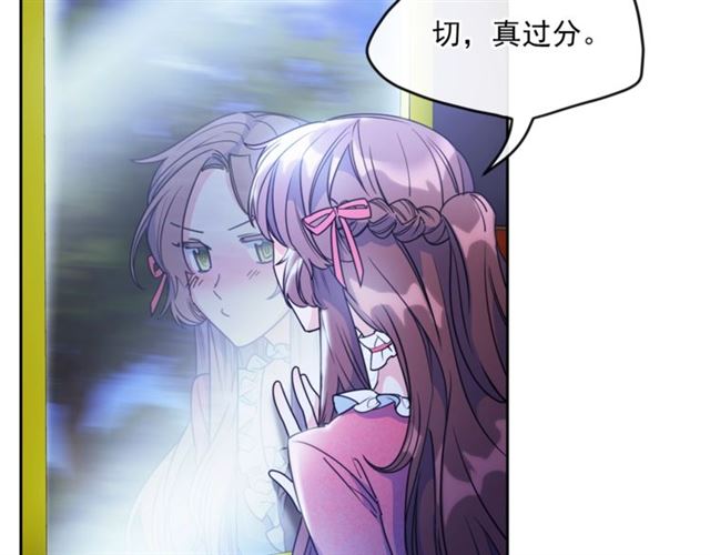 公爵夫人的红茶物语韩漫全集-第44话 消失的公爵无删减无遮挡章节图片 