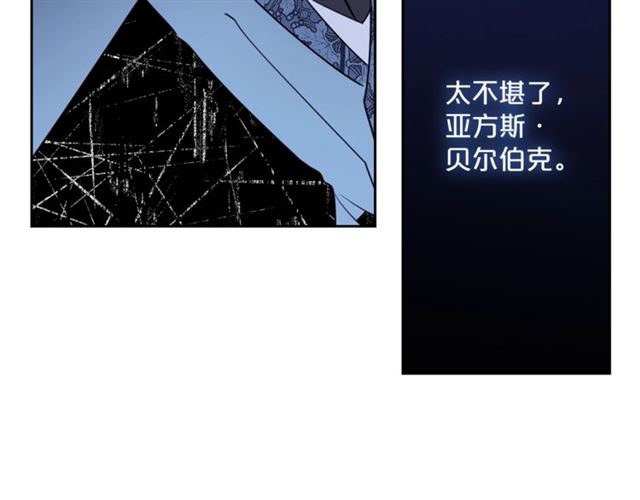 公爵夫人的红茶物语韩漫全集-第44话 消失的公爵无删减无遮挡章节图片 