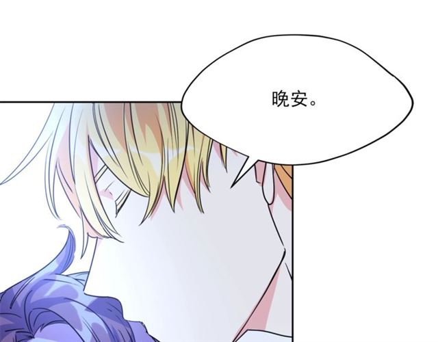 公爵夫人的红茶物语韩漫全集-第44话 消失的公爵无删减无遮挡章节图片 