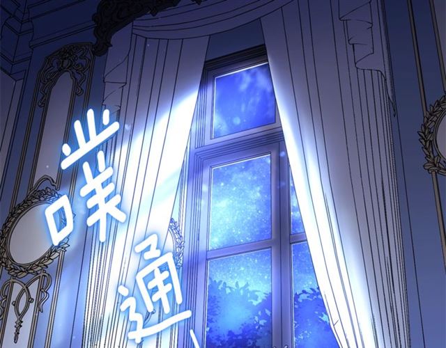 公爵夫人的红茶物语韩漫全集-第44话 消失的公爵无删减无遮挡章节图片 