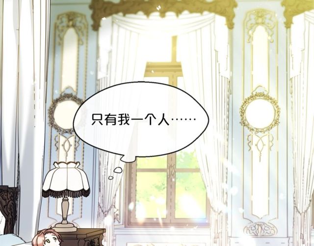 公爵夫人的红茶物语韩漫全集-第44话 消失的公爵无删减无遮挡章节图片 