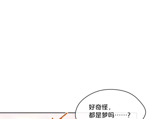 公爵夫人的红茶物语韩漫全集-第44话 消失的公爵无删减无遮挡章节图片 