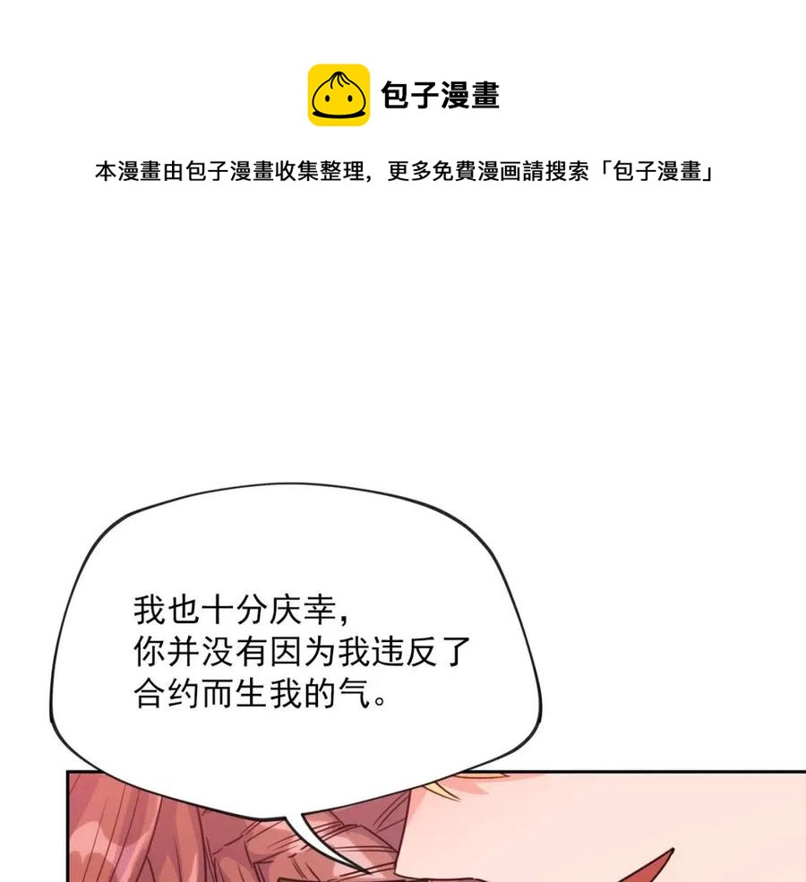 公爵夫人的红茶物语韩漫全集-第45话 挑衅无删减无遮挡章节图片 