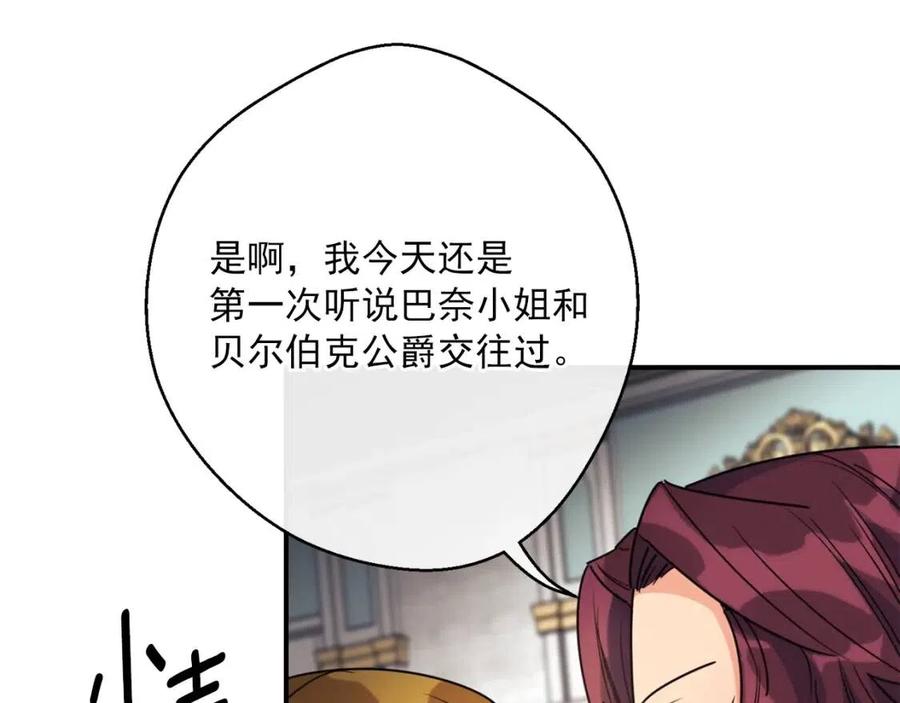 公爵夫人的红茶物语韩漫全集-第45话 挑衅无删减无遮挡章节图片 