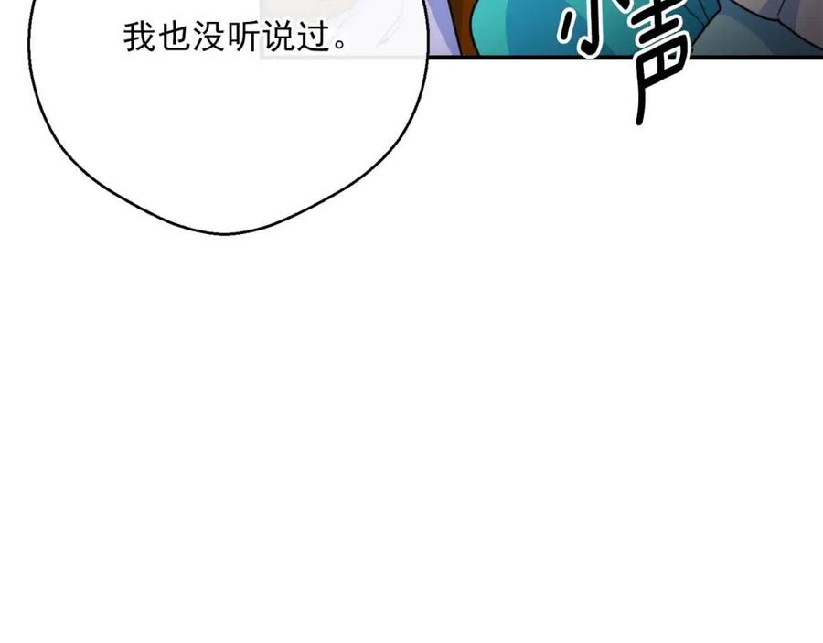公爵夫人的红茶物语韩漫全集-第45话 挑衅无删减无遮挡章节图片 