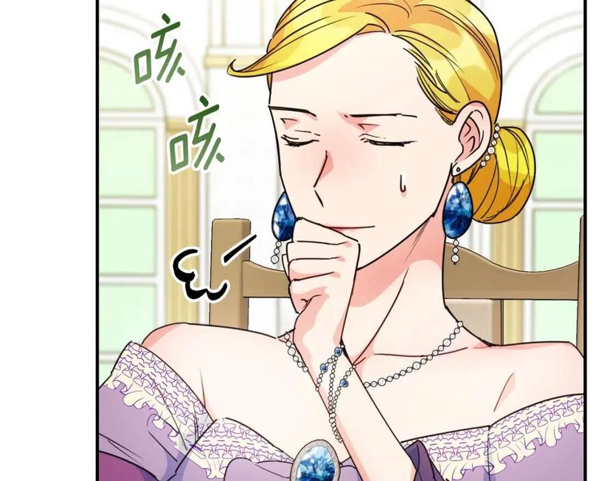 公爵夫人的红茶物语韩漫全集-第45话 挑衅无删减无遮挡章节图片 
