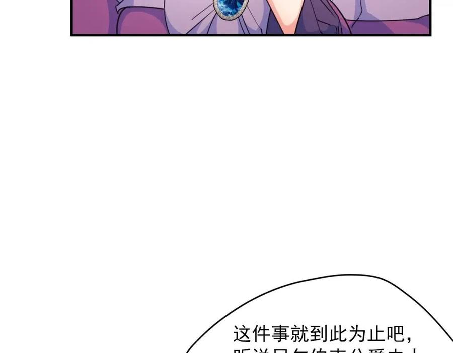 公爵夫人的红茶物语韩漫全集-第45话 挑衅无删减无遮挡章节图片 
