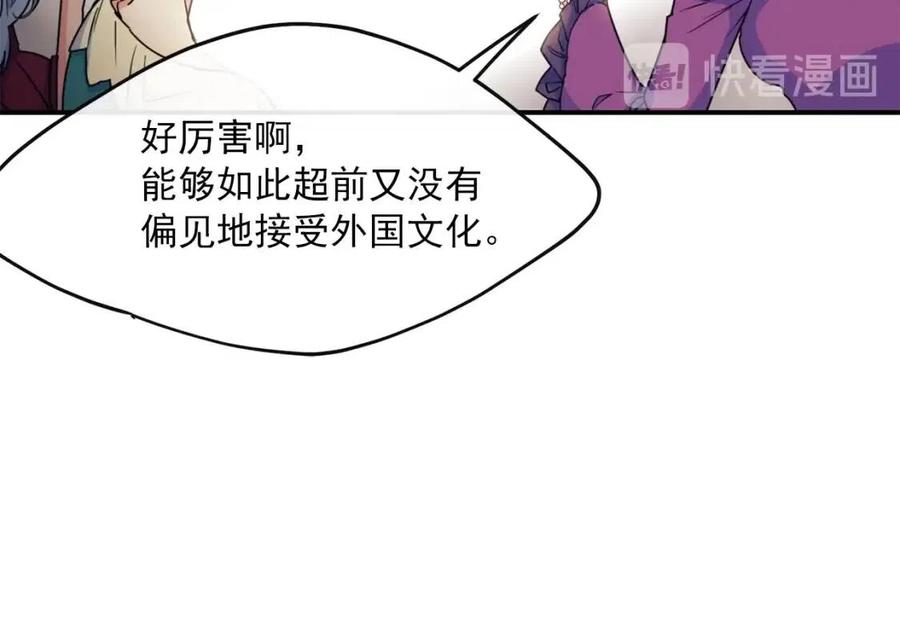 公爵夫人的红茶物语韩漫全集-第45话 挑衅无删减无遮挡章节图片 