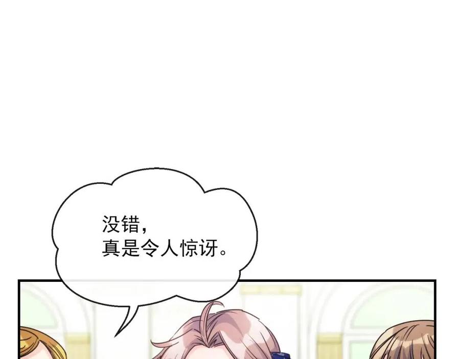 公爵夫人的红茶物语韩漫全集-第45话 挑衅无删减无遮挡章节图片 
