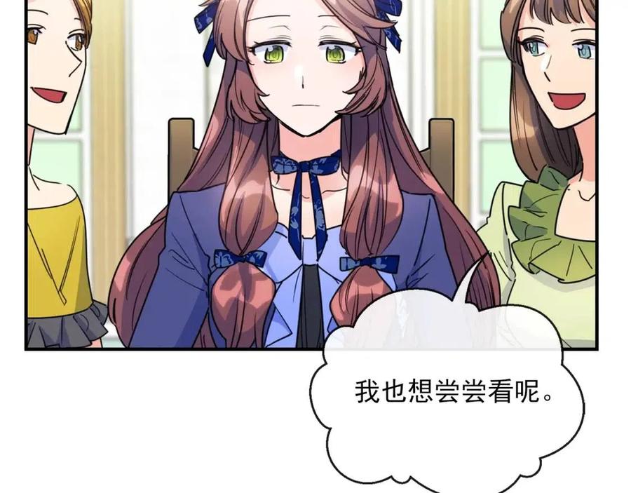 公爵夫人的红茶物语韩漫全集-第45话 挑衅无删减无遮挡章节图片 