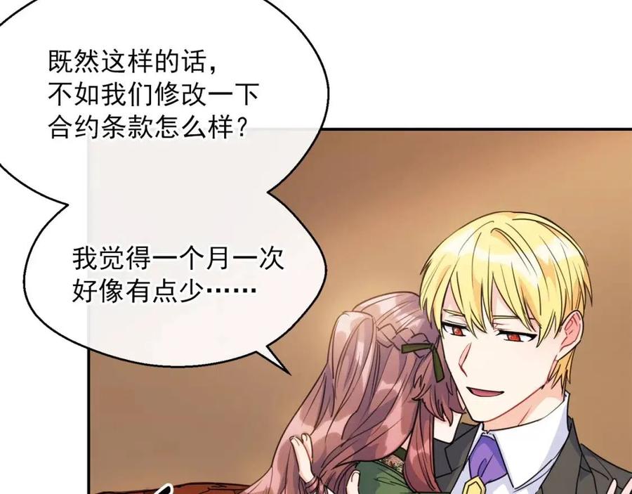 公爵夫人的红茶物语韩漫全集-第45话 挑衅无删减无遮挡章节图片 