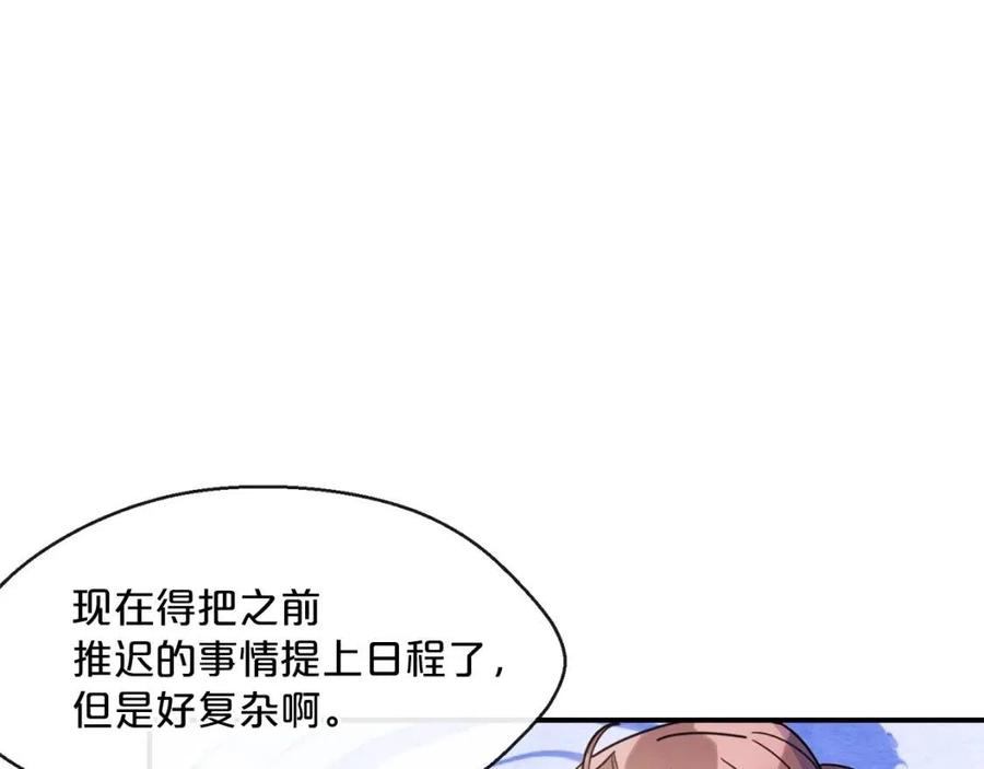 公爵夫人的红茶物语韩漫全集-第45话 挑衅无删减无遮挡章节图片 