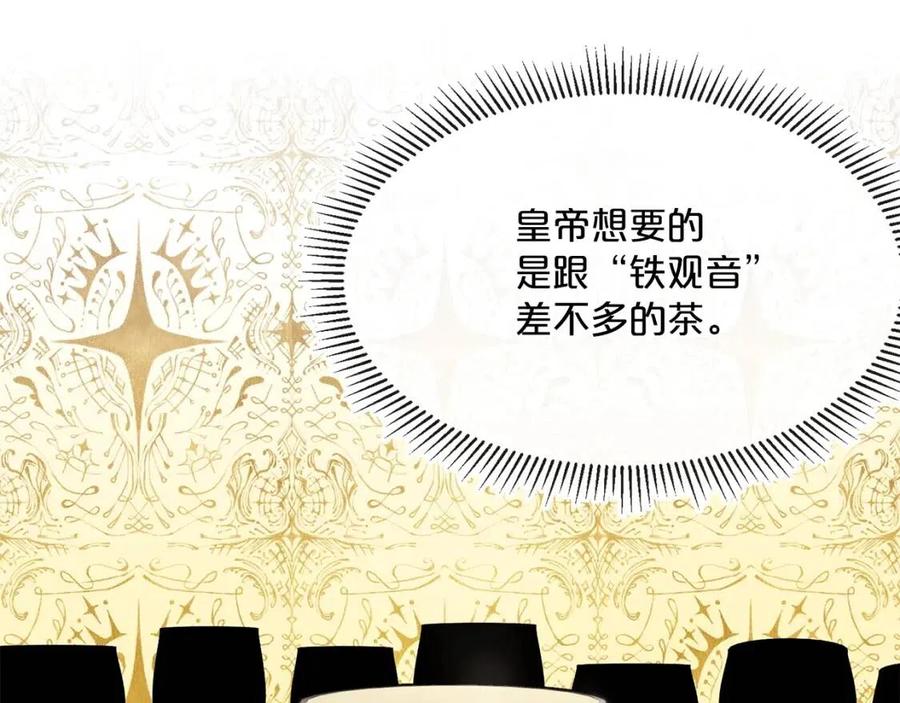 公爵夫人的红茶物语韩漫全集-第45话 挑衅无删减无遮挡章节图片 