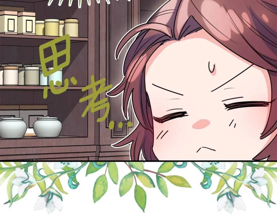 公爵夫人的红茶物语韩漫全集-第45话 挑衅无删减无遮挡章节图片 